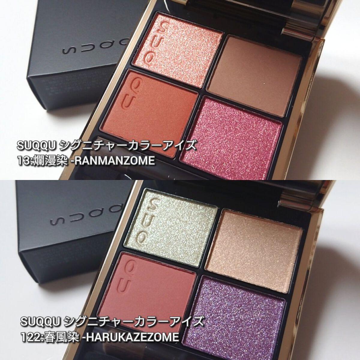 シグニチャー カラー アイズ/SUQQU/アイシャドウパレットを使ったクチコミ（2枚目）