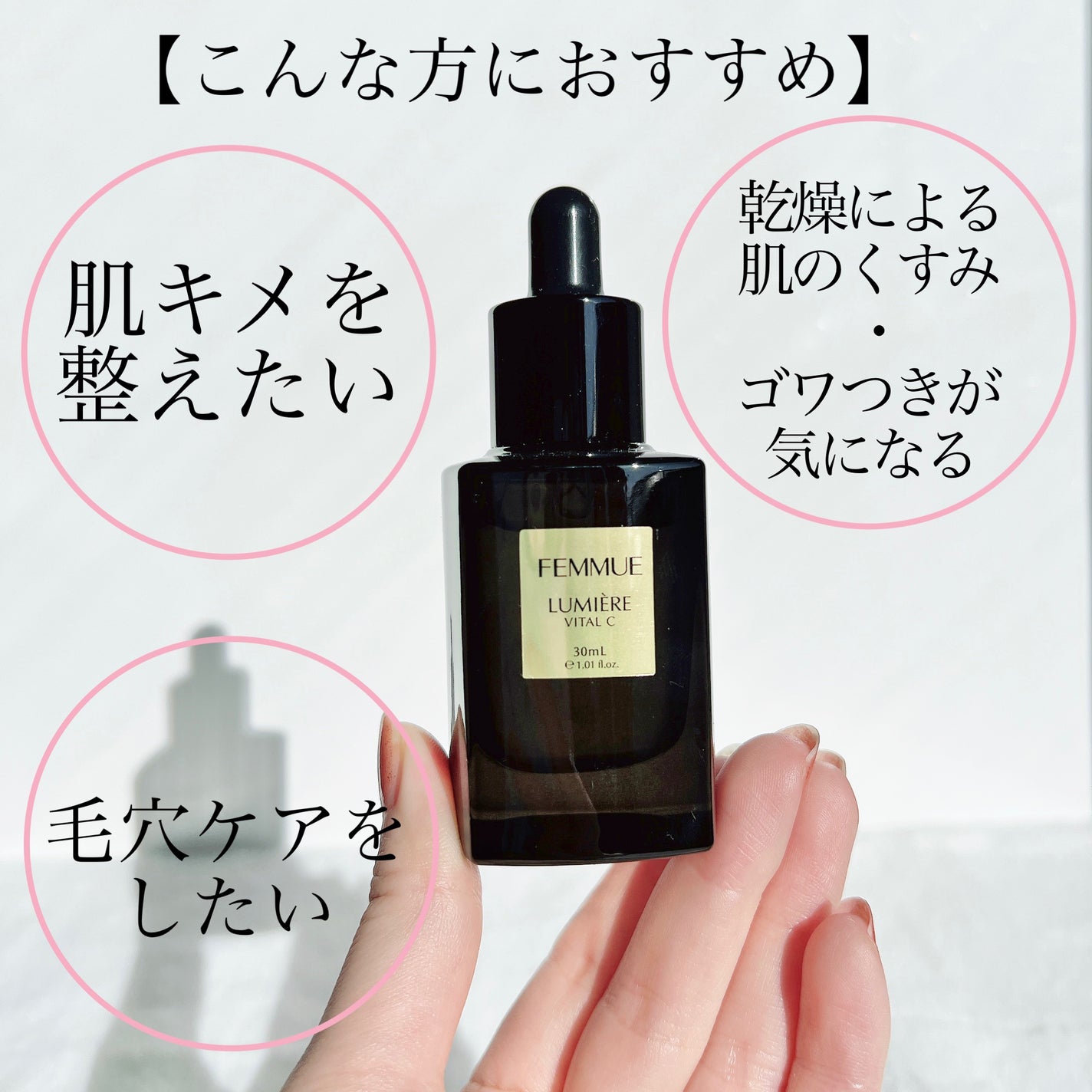 ルミエール ヴァイタルC/FEMMUE/ブースター・導入液を使ったクチコミ(2枚目)