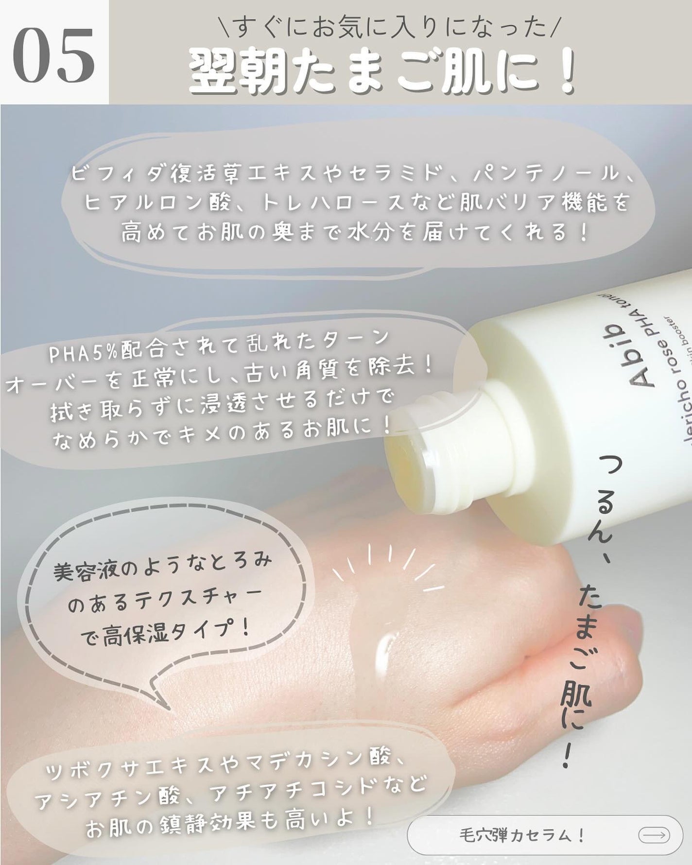 復活草クリーム ニュートリションチューブ/Abib /フェイスクリームを使ったクチコミ(6枚目)