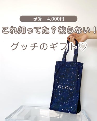 エクラ ドゥ ボーテ エフェ リュミエール　マルチユース ジェルグロス/GUCCI/クリームハイライトを使ったクチコミ（1枚目）