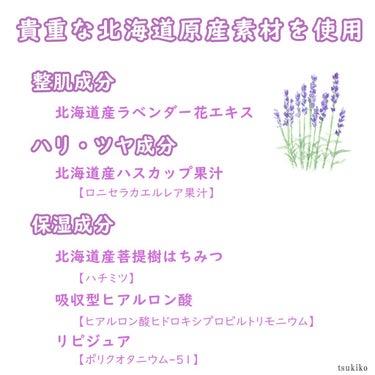 北海道ルルルン（ラベンダーの香り）/ルルルン/シートマスク・パックを使ったクチコミ（6枚目）