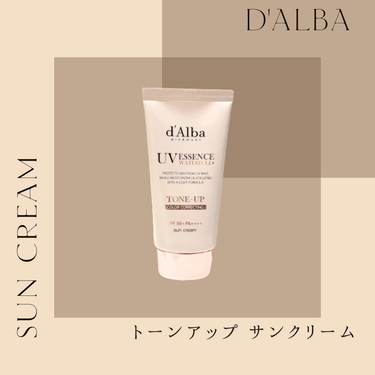 敏感肌OLちゃん on LIPS 「【skincare】d'Alba👑トーンアップサンクリーム.✔..」（1枚目）