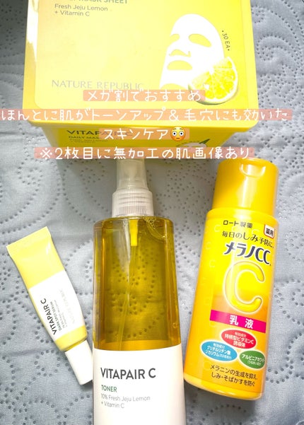 ビタペアCデイリーシートマスク/ネイチャーリパブリック/シートマスク・パックを使ったクチコミ(1枚目)