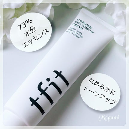 ルミネールスキップトーンアップクリーム/TFIT/化粧下地を使ったクチコミ(2枚目)