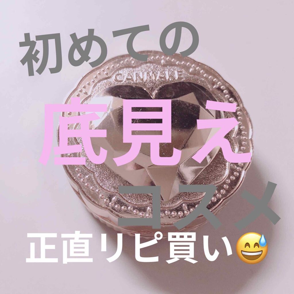 シークレットビューティーパウダー/キャンメイク/プレストパウダーを使ったクチコミ（1枚目）