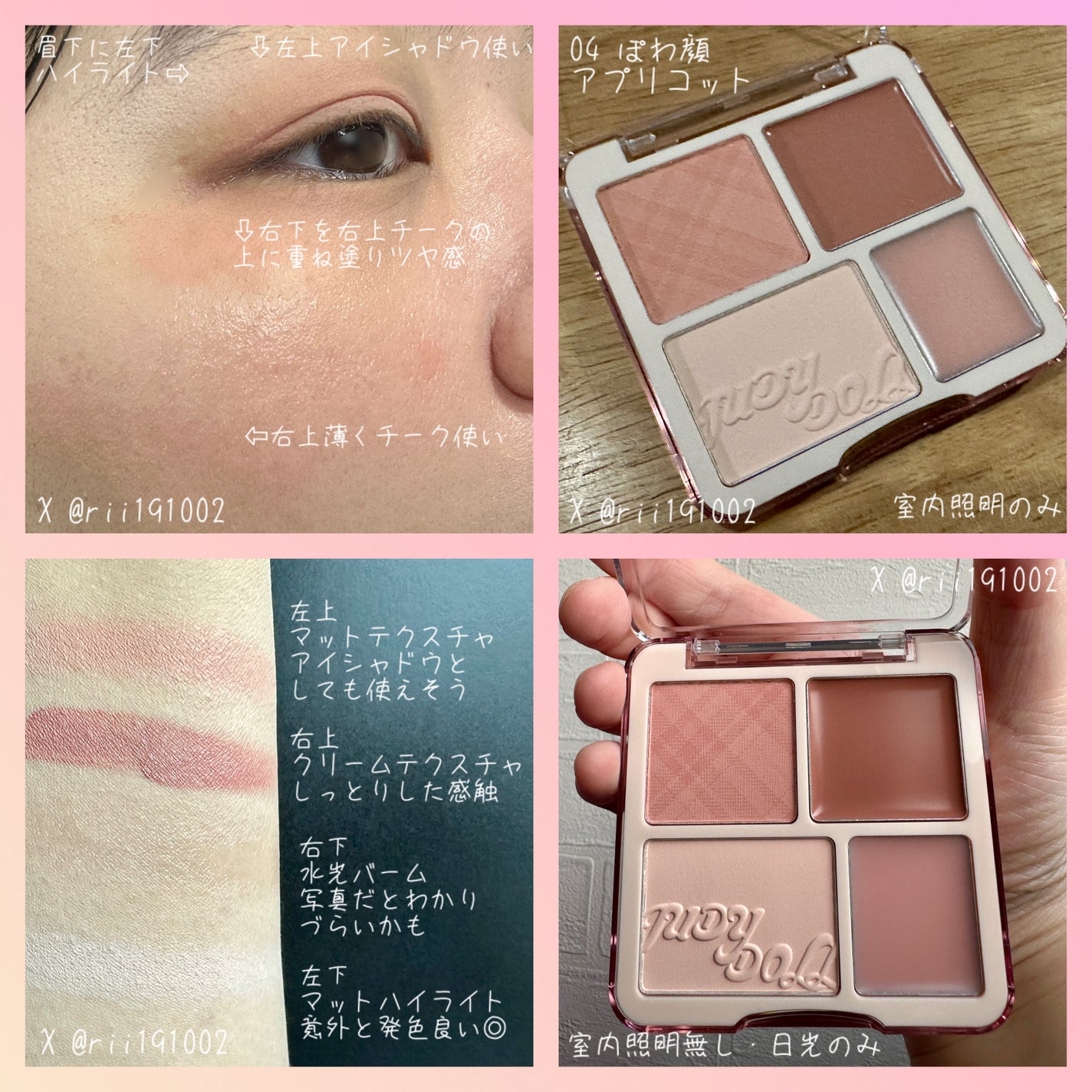 わがままチークハイライター/JUDYDOLL/パウダーチークを使ったクチコミ(2枚目)