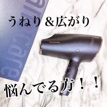 ヘアードライヤー ナノケア EH-NA0E/EH-CNA0E/Panasonic/ドライヤーを使ったクチコミ(1枚目)