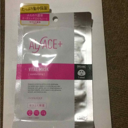 オルフェス バイタルマスク/ALFACE+/シートマスク・パックを使ったクチコミ(1枚目)