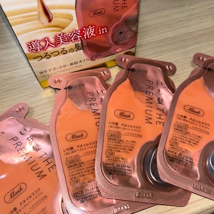 いち髪 THE PREMIUM Wケアブースター美容オイルマスク/いち髪/ヘアマスク・ヘアパックを使ったクチコミ(1枚目)