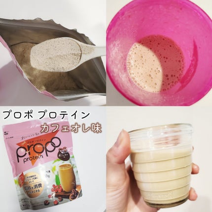プロポ プロテイン(カフェオレ味)/ロート製薬/その他プロテインを使ったクチコミ(4枚目)
