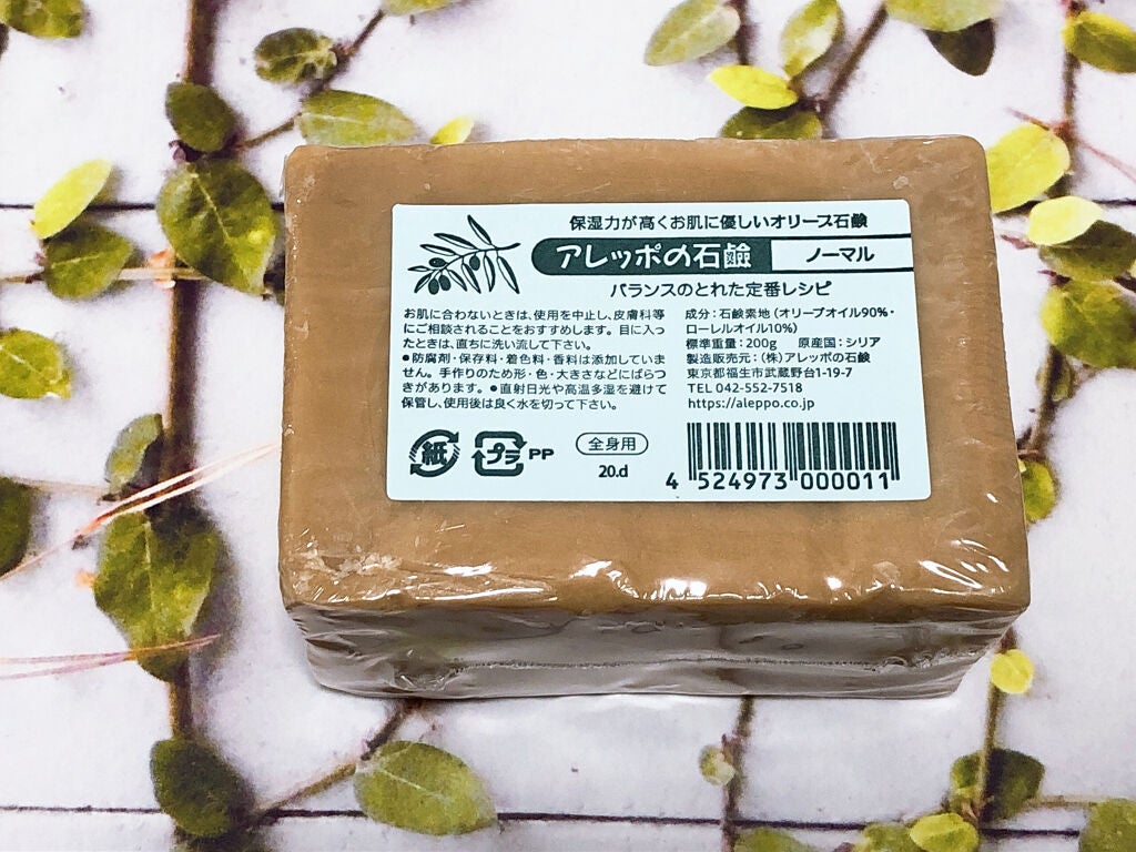 アレッポの石鹸<ノーマル>/アレッポの石鹸/洗顔石鹸を使ったクチコミ(2枚目)