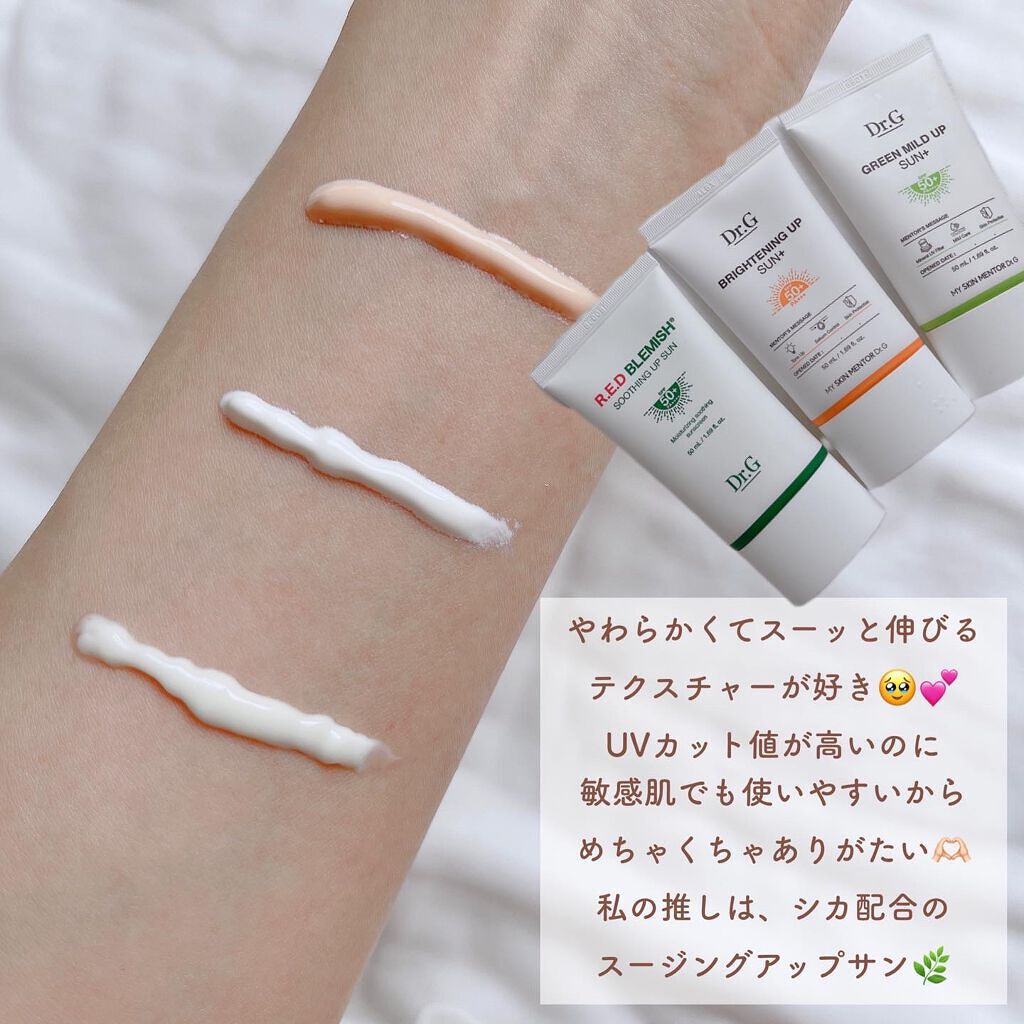 ブライトニングアップサンプラス/Dr.G/日焼け止めクリームを使ったクチコミ（3枚目）