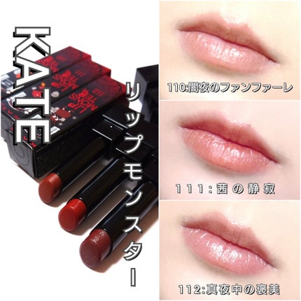 ケイト リップモンスター/KATE/口紅を使ったクチコミ(7枚目)