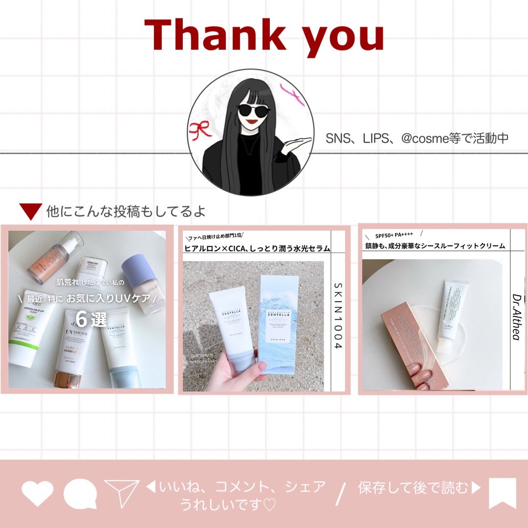 ブライトニングアップサンプラス/Dr.G/日焼け止めクリームを使ったクチコミ(8枚目)