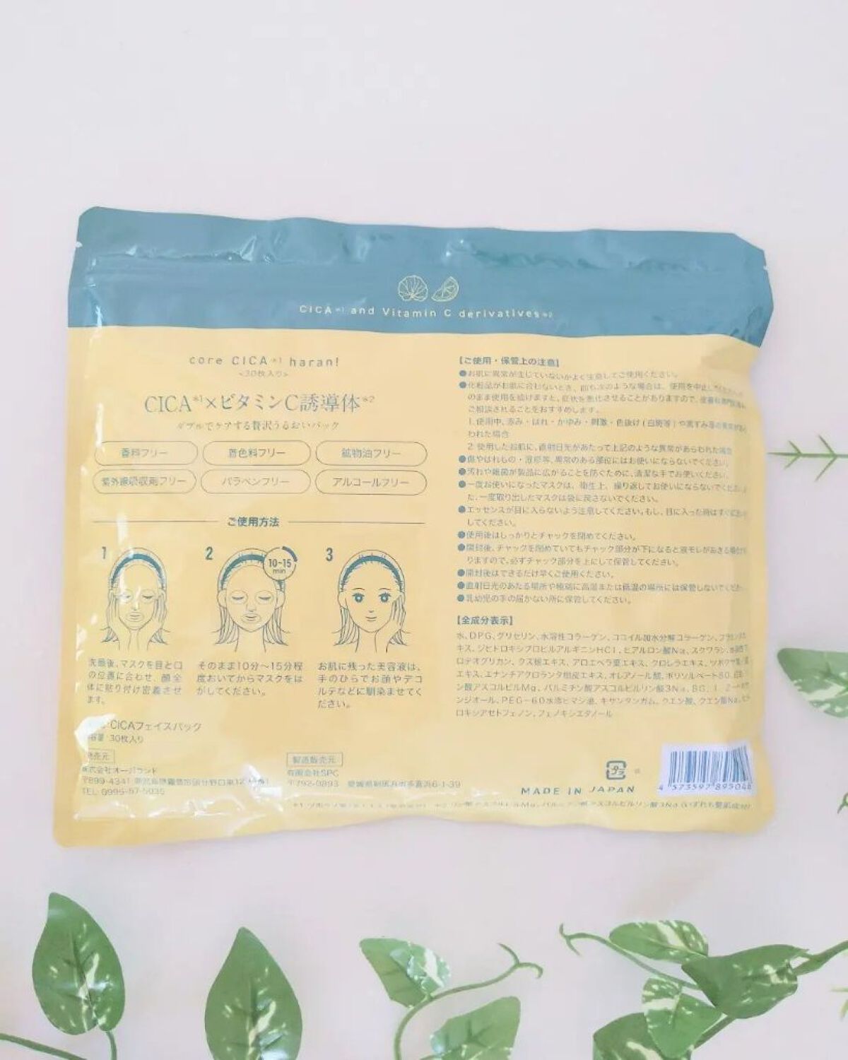core CICA haran！/ogaコスメ研究所/シートマスク・パックを使ったクチコミ（2枚目）