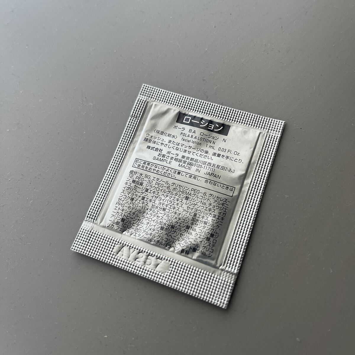 B.A ローション/B.A/化粧水を使ったクチコミ（1枚目）