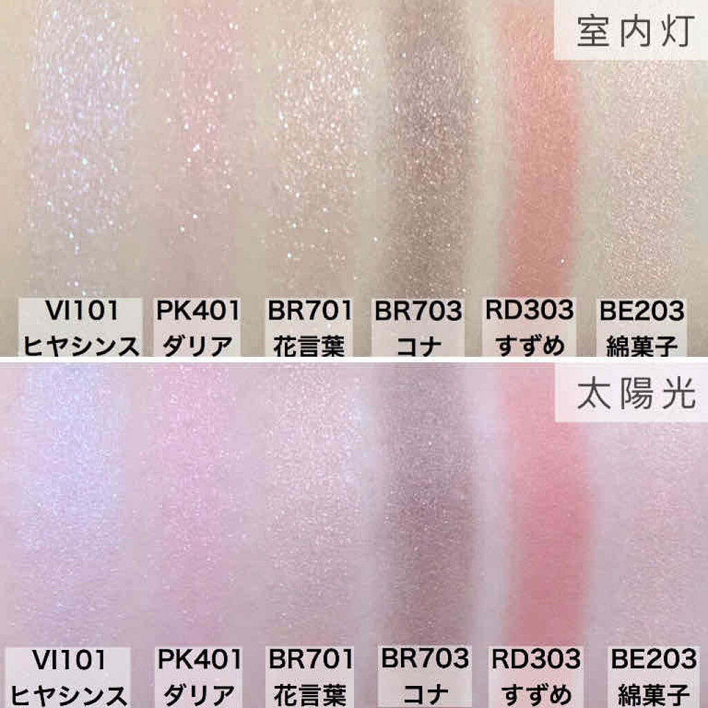 シャドーカスタマイズ/MAJOLICA MAJORCA/単色アイシャドウを使ったクチコミ（3枚目）