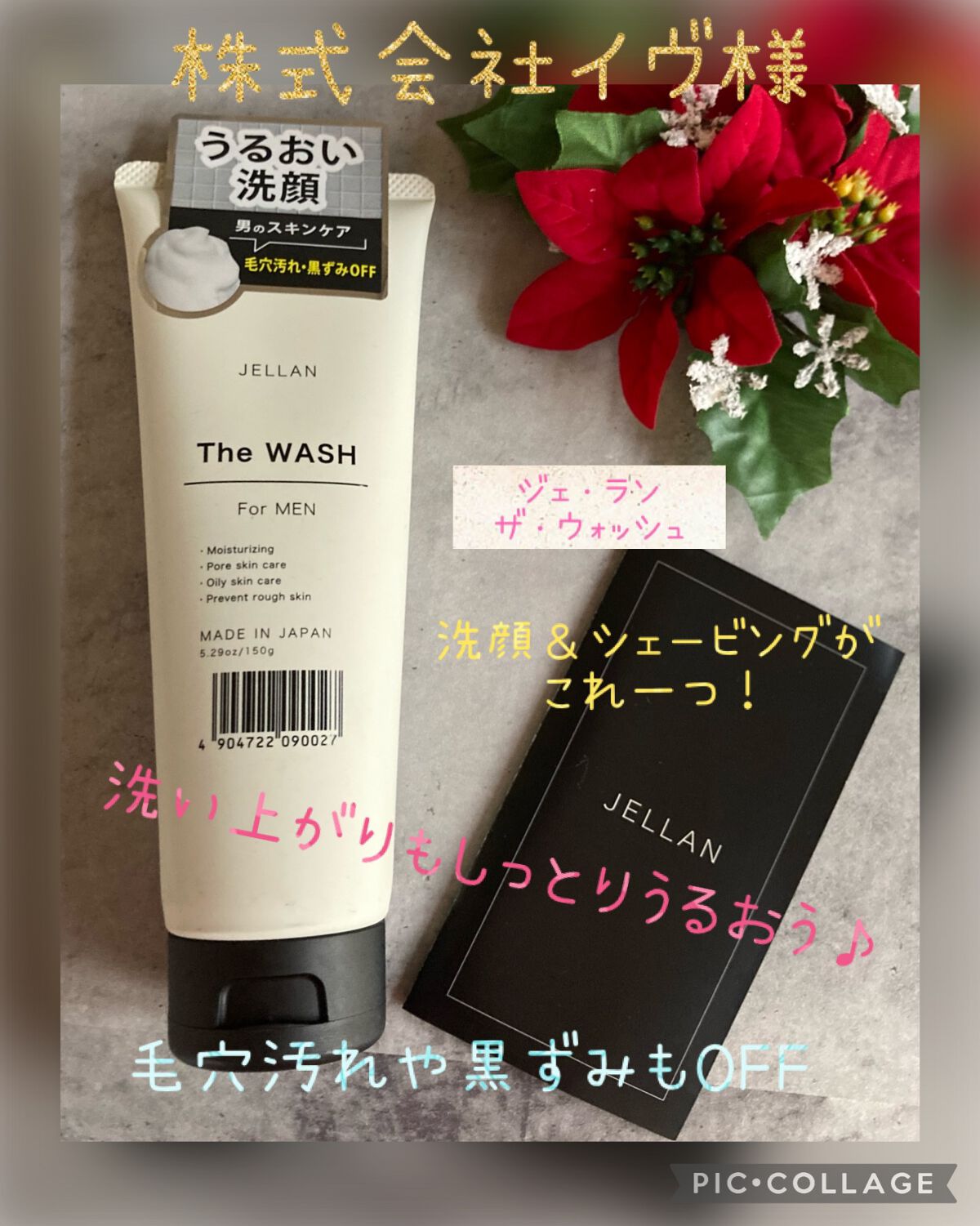 ðGotoryuð on LIPS ãææèã®ç·æ§ã«ãã¹ã¹ã¡ã®ããžã§ã»ã©ã³ãã¶ã»ãŠã©ãã·ã¥ãæŠé£ãã..ãïŒ1æç®ïŒ