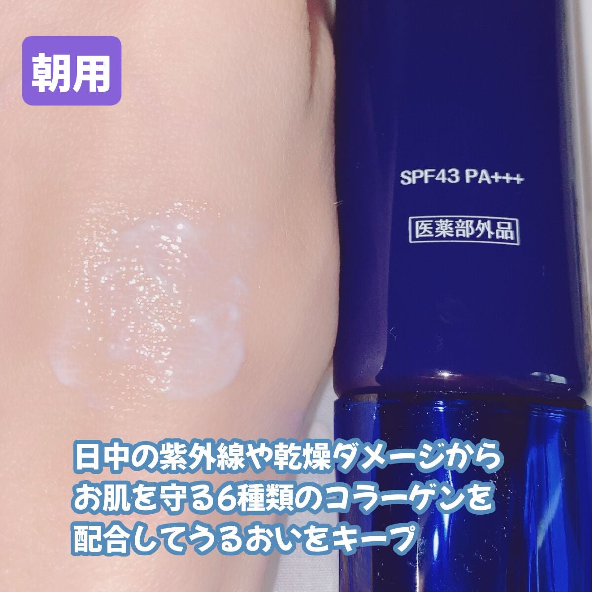 朝用オールインワンゲル/SEAC/オールインワン化粧品を使ったクチコミ(3枚目)