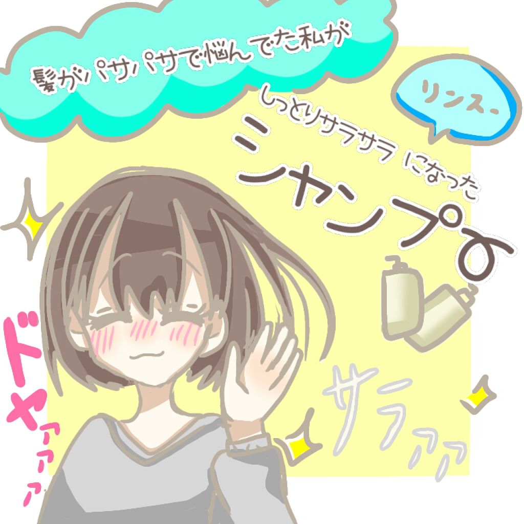 ルミニーク ボタニカルピュア シャンプー/トリートメント/LUX/市販シャンプーを使ったクチコミ(1枚目)