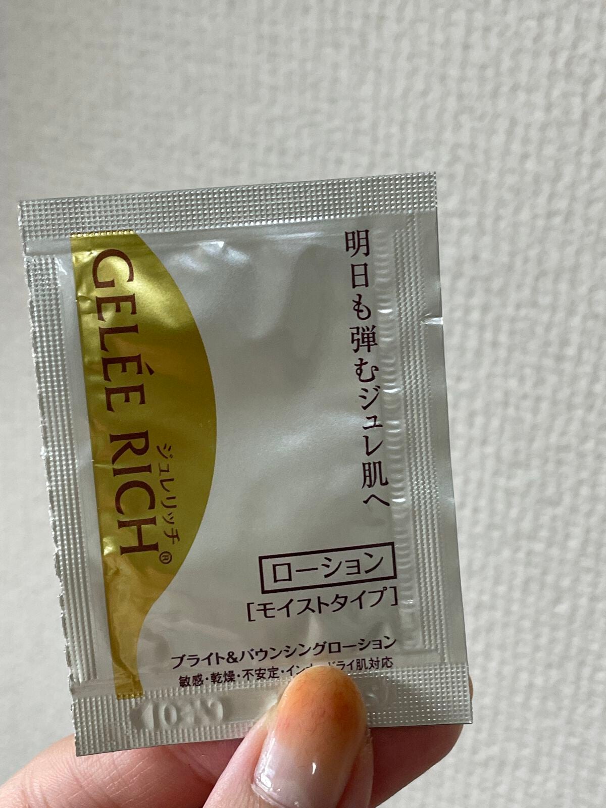 ブライト&バウンシングローション(モイストタイプ)/ジュレリッチ/化粧水を使ったクチコミ(3枚目)