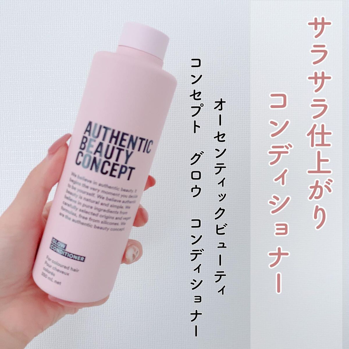 グロウ シャンプー／コンディショナー シャンプー 300ml/AUTHENTIC BEAUTY CONCEPT/サロンシャンプーを使ったクチコミ（3枚目）