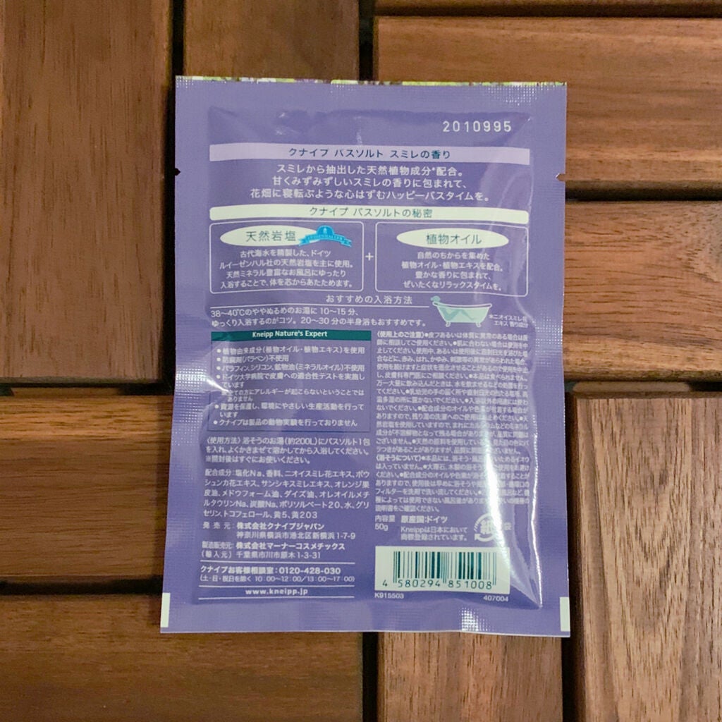 クナイプ バスソルト スミレの香り/クナイプ/無機塩系入浴剤を使ったクチコミ(2枚目)