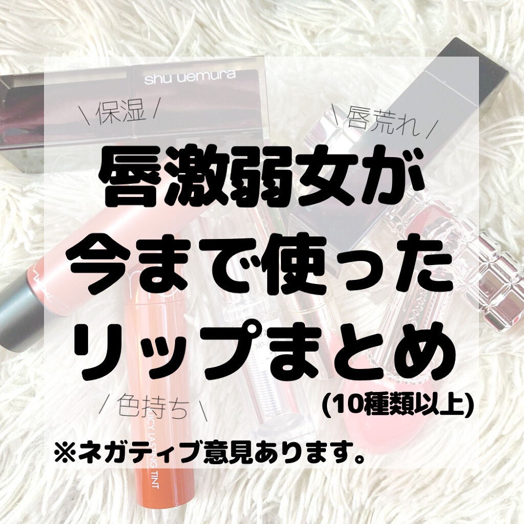 リップテンシティ リップスティック/M・A・C/口紅を使ったクチコミ(1枚目)