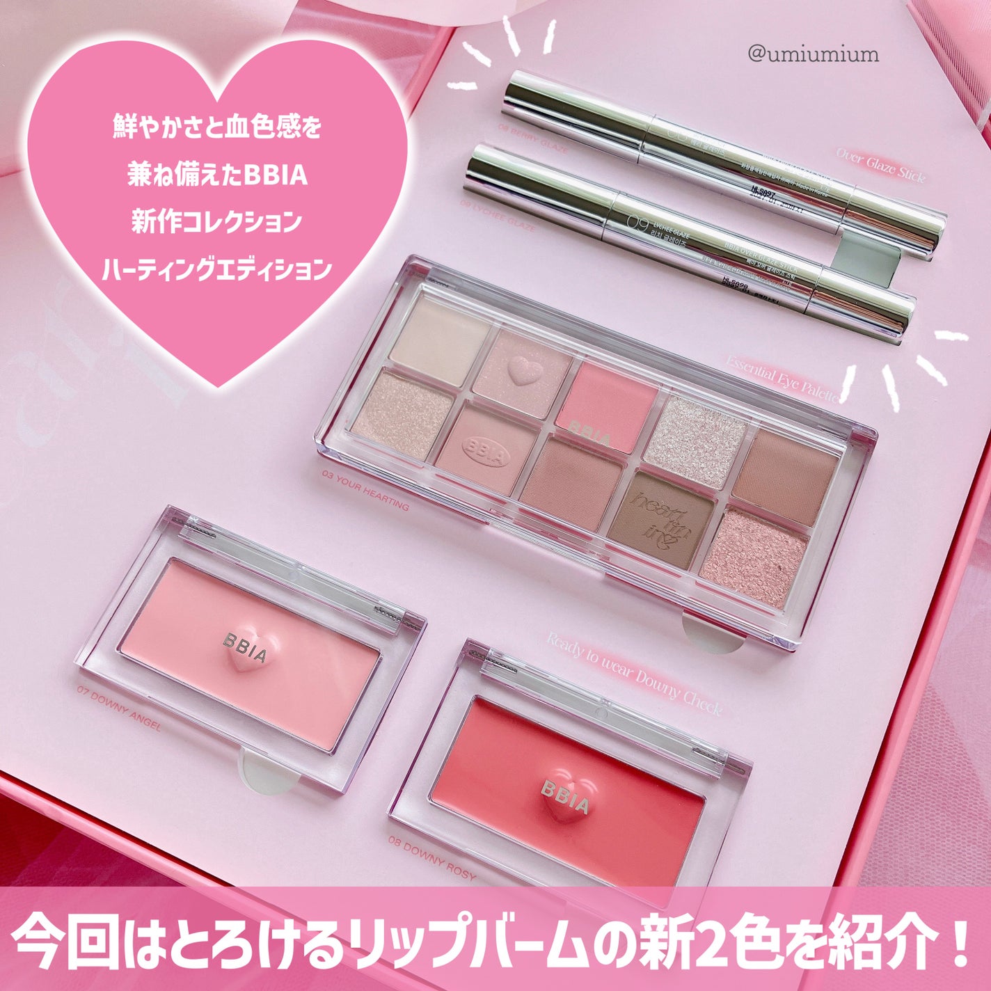 オーバーグレイズスティック/BBIA/口紅を使ったクチコミ(2枚目)