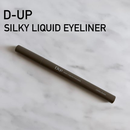シルキーリキッドアイライナーWP/D-UP/リキッドアイライナーを使ったクチコミ(1枚目)