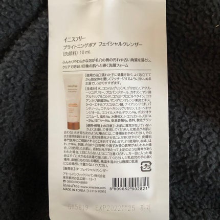 チェジュ チェリーブロッサム トーンアップクリーム/innisfree/化粧下地を使ったクチコミ(2枚目)