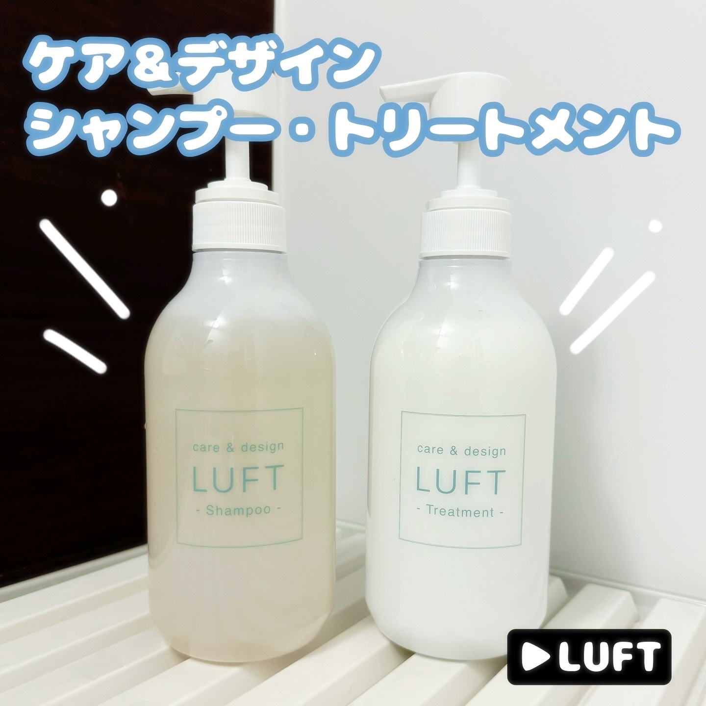 ケア＆デザイン シャンプー＆トリートメントH 01 ケア＆デザインシャンプーH 500ml/LUFT/市販シャンプーを使ったクチコミ（1枚目）