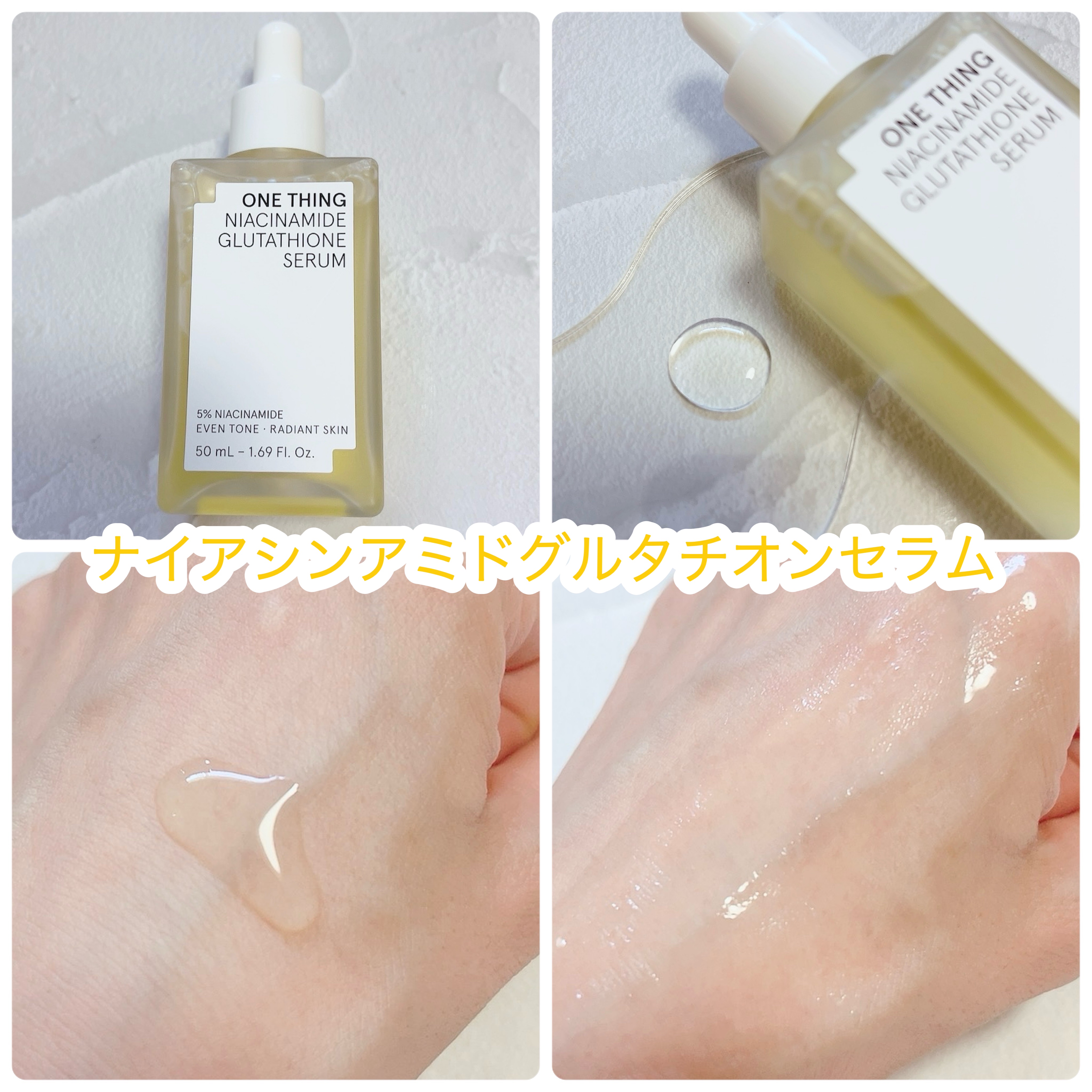 ナイアシンアミドグルタチオントナー/ONE THING/化粧水を使ったクチコミ（3枚目）