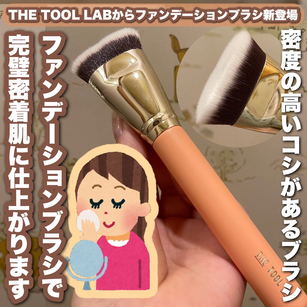 101マルチタスカー/THE TOOL LAB/メイクブラシを使ったクチコミ(1枚目)