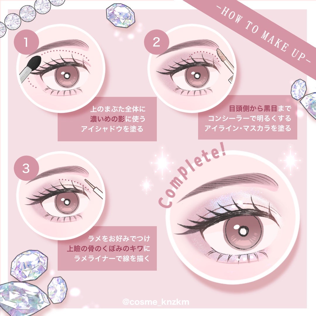 カンザキミナミ୨୧メイクイラスト on LIPS 「【ハッピーオーラ全開💘ピンクメイク】こんにちは、カンザキミナミ..」(5枚目)