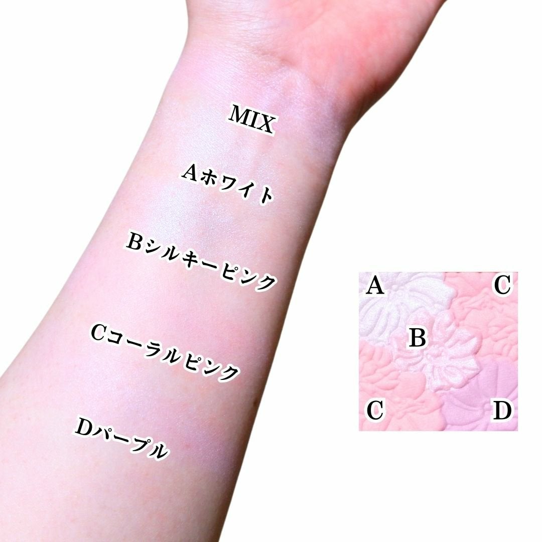 グロウフルールチークス(ブレンドタイプ)/キャンメイク/パウダーチークを使ったクチコミ(3枚目)