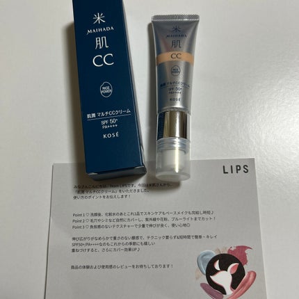 肌潤 マルチCCクリーム/米肌/CCクリームを使ったクチコミ(1枚目)