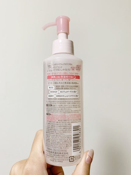 メイク落としオイル/カウブランド無添加/オイルクレンジングを使ったクチコミ(4枚目)