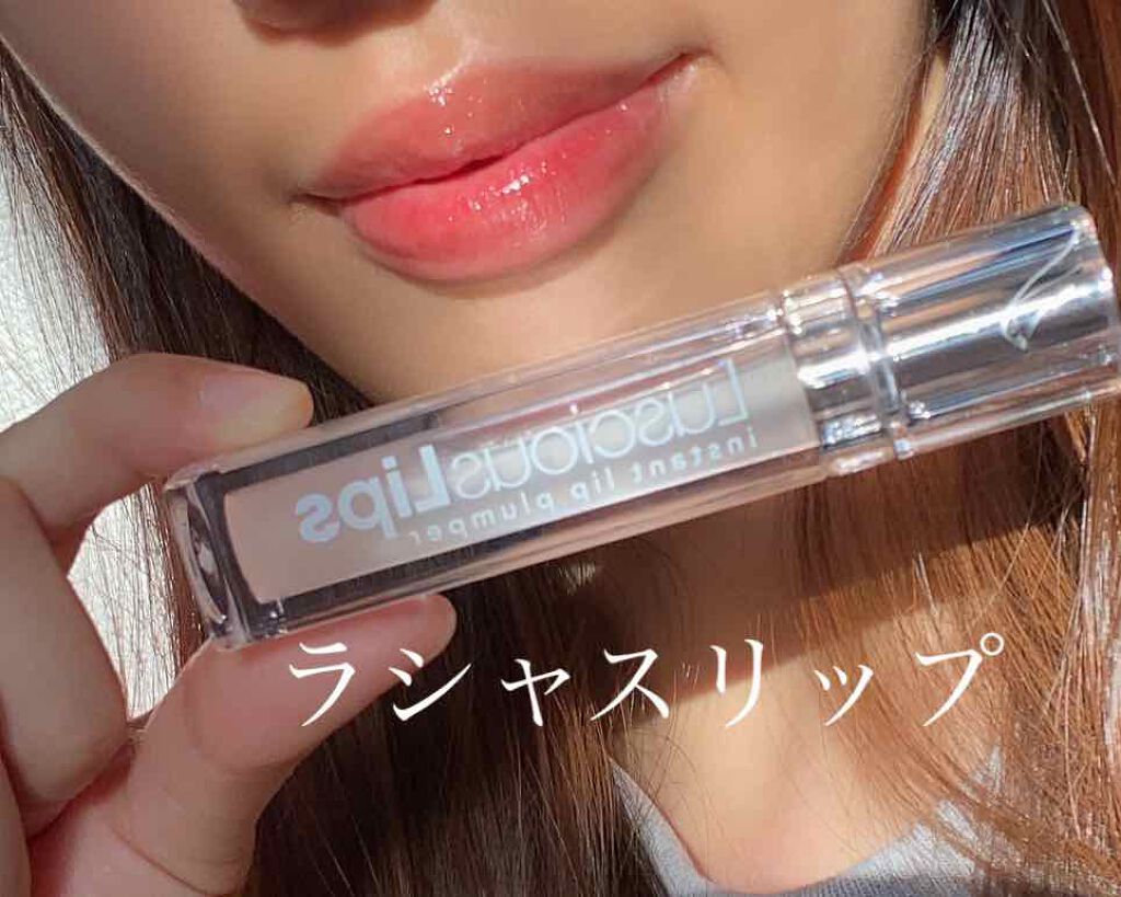 ラシャスリップス/ラシャスリップス/リップグロスを使ったクチコミ（1枚目）