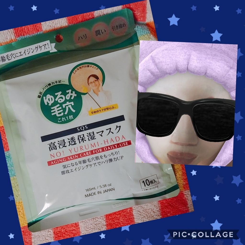 高浸透保湿マスク/SQS/シートマスク・パックを使ったクチコミ(1枚目)