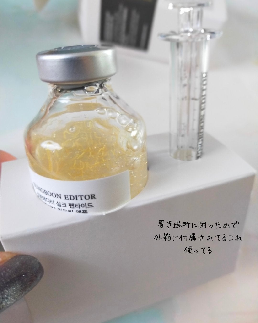 シルクペプチドインテンシブリフティングアンプル/SUNGBOON EDITOR(成分エディター)/美容液を使ったクチコミ(4枚目)