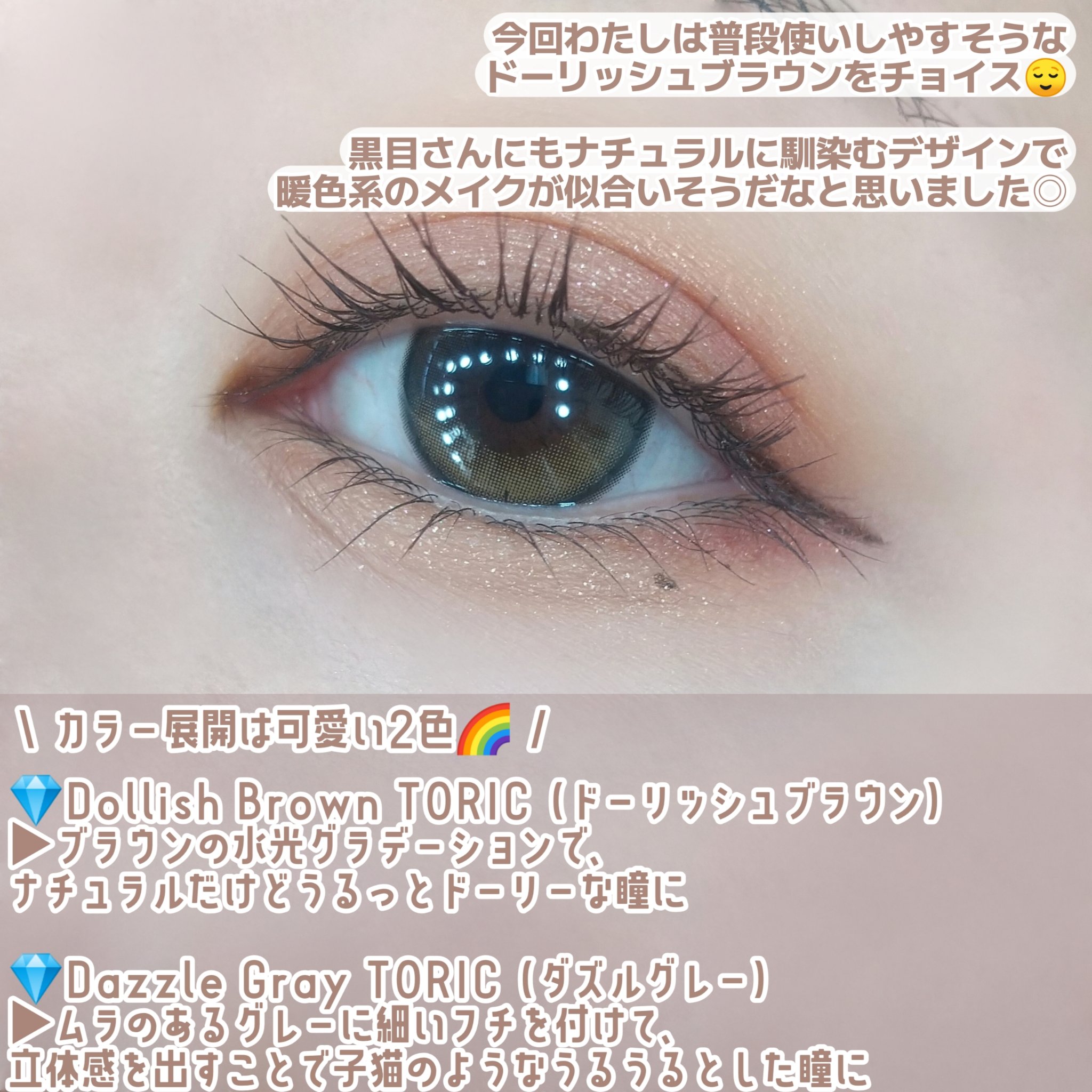 MOLAK TORIC 1day/MOLAK/ワンデー（１DAY）カラコンを使ったクチコミ（3枚目）