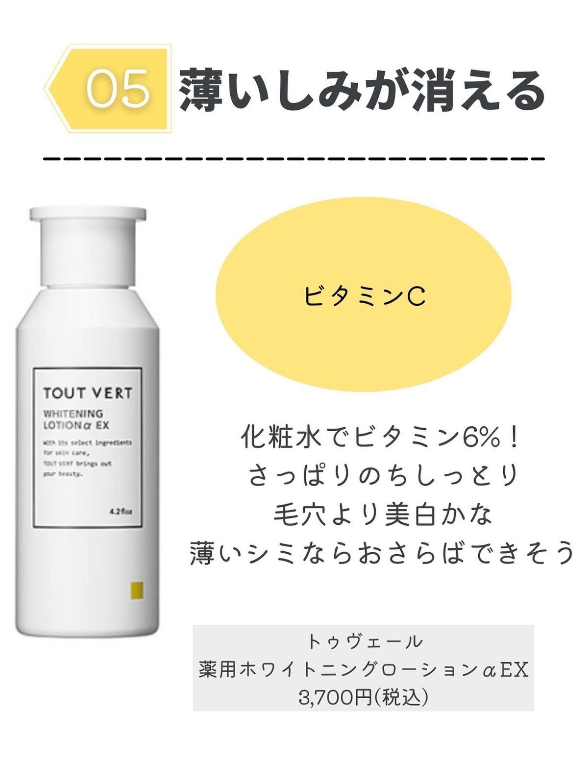 ホワイトローション/透明白肌/化粧水を使ったクチコミ(8枚目)