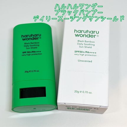 ブラックバンブーデイリー スージングサンシールド 20g SPF 50+/PA++++/haruharu wonder/日焼け止めスティックを使ったクチコミ(1枚目)