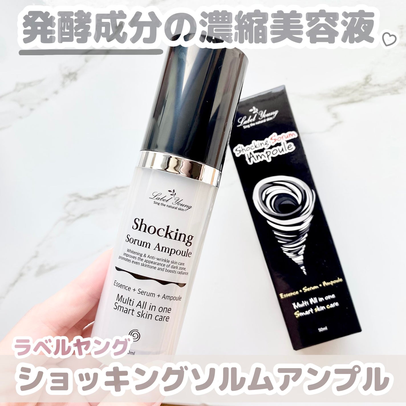 ショッキングソルムアンプル/Label Young/美容液を使ったクチコミ(1枚目)