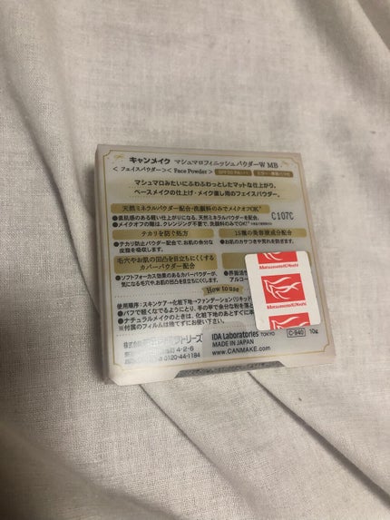 マシュマロフィニッシュパウダー/キャンメイク/プレストパウダーを使ったクチコミ(3枚目)