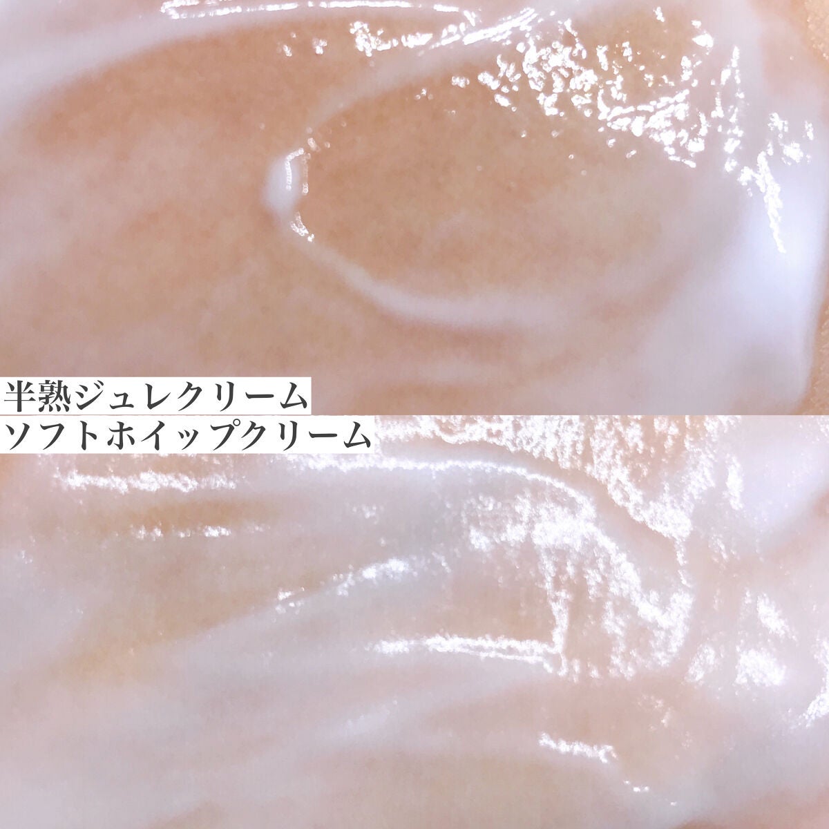 半熟ジュレクリーム/NUAN/フェイスクリームを使ったクチコミ(4枚目)