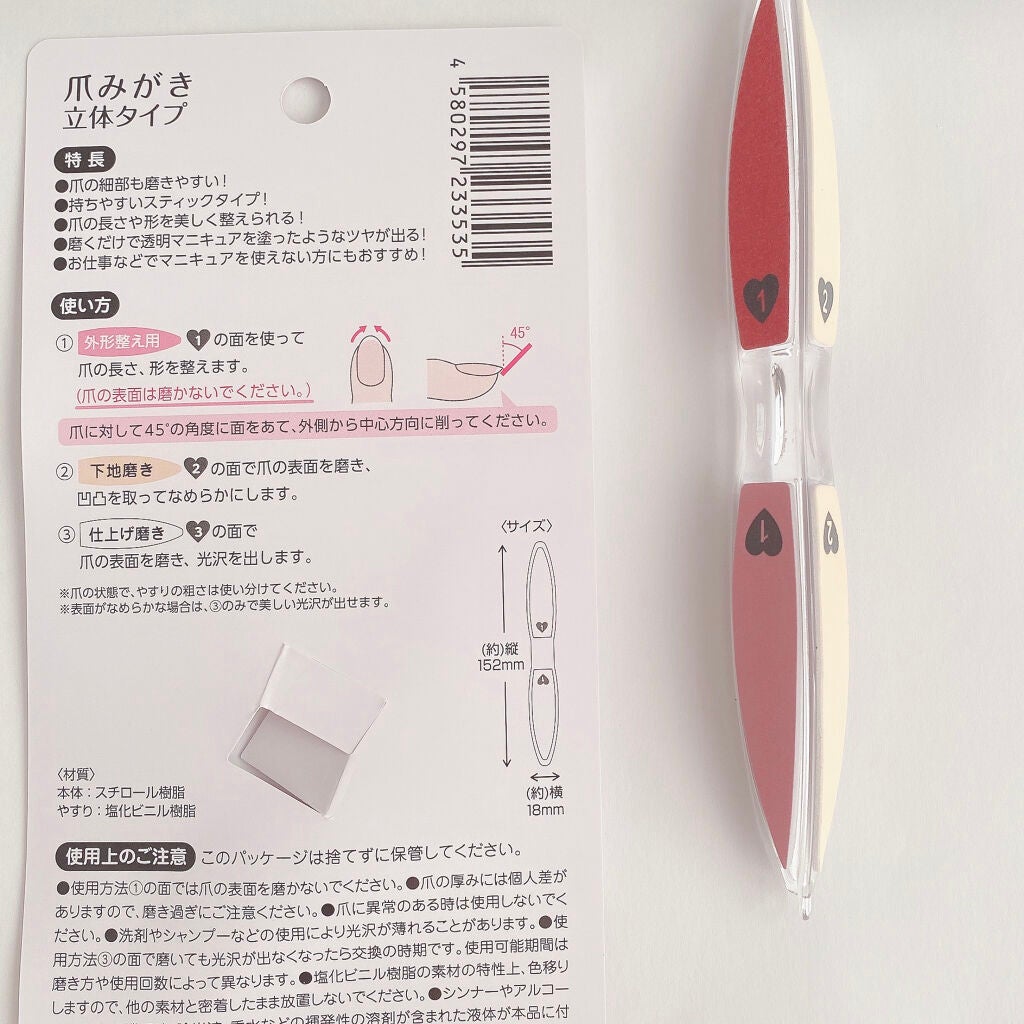 爪の細部も磨きやすい爪みがき 立体タイプ/ウォーターライトG.E./ネイル用品を使ったクチコミ(2枚目)