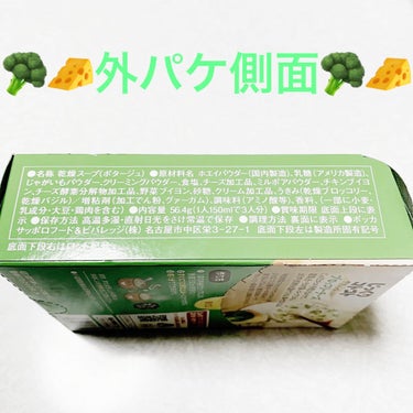 やさいがおいしいじっくりコトコト　ブロッコリーチーズ/Pokka Sapporo (ポッカサッポロ)/食品を使ったクチコミ（4枚目）
