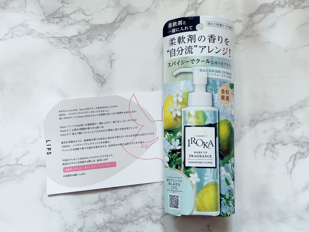 メイクアップフレグランス　ハンサムシトラス/IROKA/その他ランドリー用品を使ったクチコミ（1枚目）